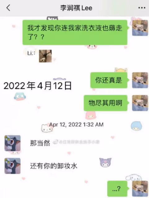 曝00後鮮肉同時交往7個對象,男女都有,分手還偷走對方洗衣液