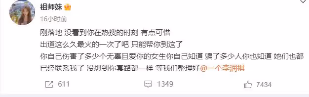 曝00後鮮肉同時交往7個對象,男女都有,分手還偷走對方洗衣液