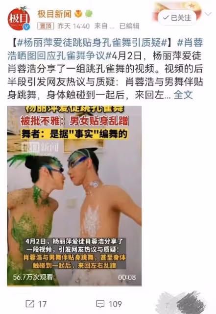 楊麗萍愛徒貼身跳孔雀舞惹爭議,其侄女小彩旗卻曬自拍心情大好