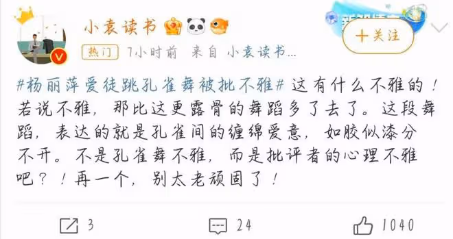 楊麗萍愛徒貼身跳孔雀舞惹爭議,其侄女小彩旗卻曬自拍心情大好