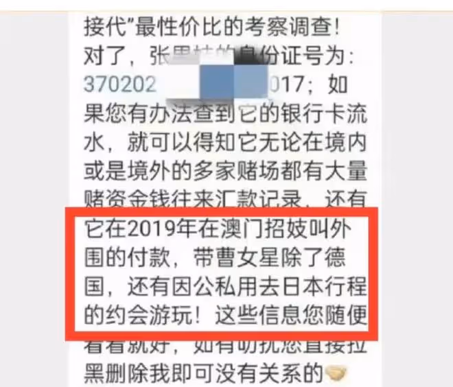 又爆猛料！網友爆張繼科多次嫖娼，約女星開房，割普通人韭菜