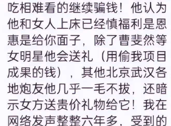又爆猛料！網友爆張繼科多次嫖娼，約女星開房，割普通人韭菜
