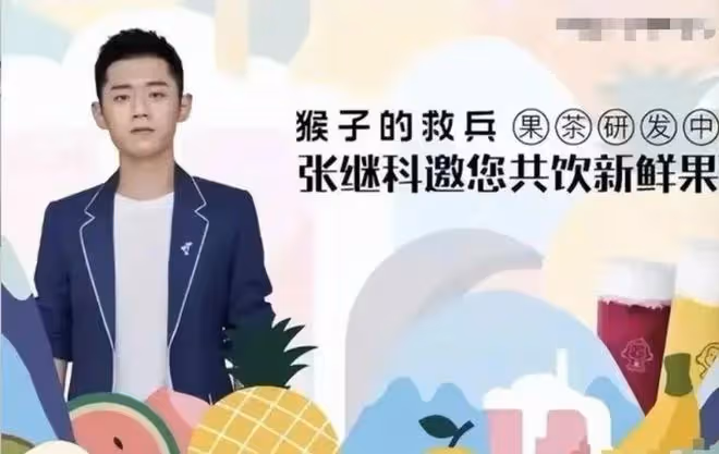 又爆猛料!網友爆張繼科多次嫖娼,約女星開房,割普通人韭菜