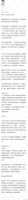 陳沖發文緬懷坂本龍一,選擇清明懷念,因對方是難得的藝術家