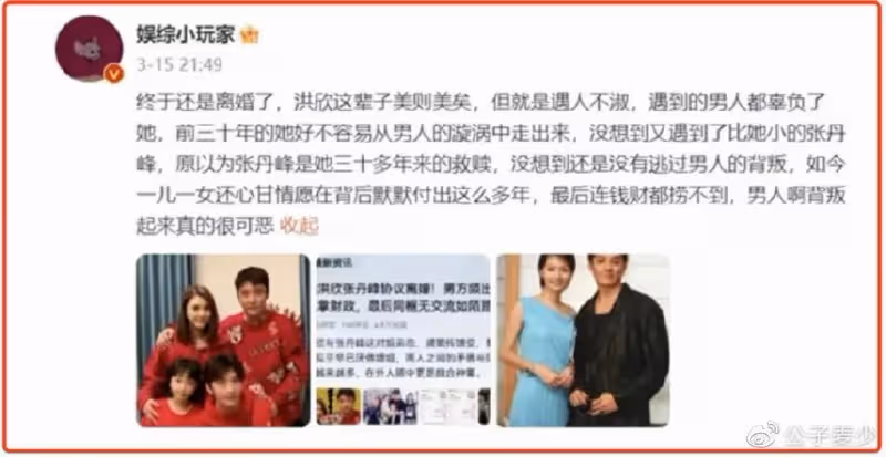 張丹峰畢瀅被曝領證!男方髒話回懟網友有病,原配洪欣依舊不表態