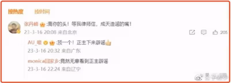 張丹峰畢瀅被曝領證!男方髒話回懟網友有病,原配洪欣依舊不表態