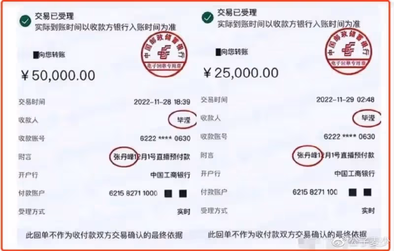 張丹峰畢瀅被曝領證!男方髒話回懟網友有病,原配洪欣依舊不表態