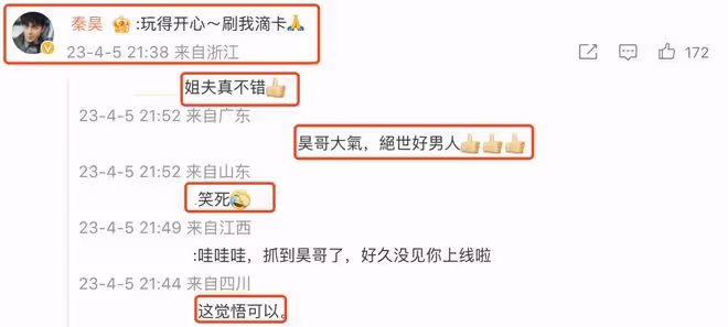 伊能靜帶公公婆婆媽媽游泰國，15人同行，秦昊霸氣喊話：刷我的卡