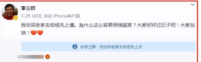 李立群清明發文意有所指，被爆五一回河南，後續想直播帶貨賣雞蛋
