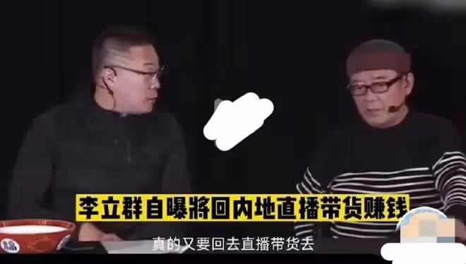 李立群清明發文意有所指，被爆五一回河南，後續想直播帶貨賣雞蛋