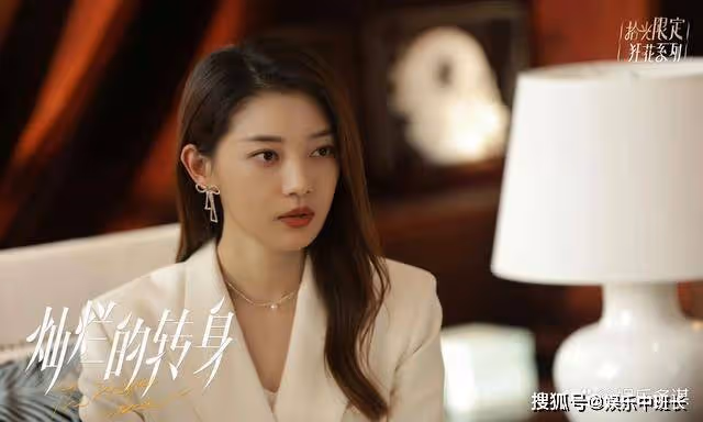 《燦爛的轉身》丁漫漫威逼蘇菲辭職，安寧挺身相救，閆偉倫暴露入獄