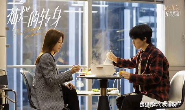 《燦爛的轉身》閆偉倫迎娶丁漫漫，秦嵐高調出席送上大禮，丁漫漫當場悔婚