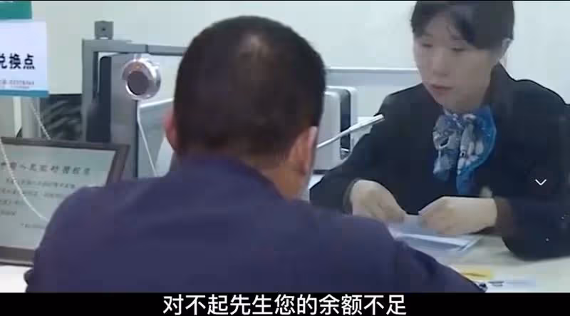 小伙存銀行1900萬定期五年，到期取錢卻只剩34元，銀行說「不關我事」看交易紀錄傻了