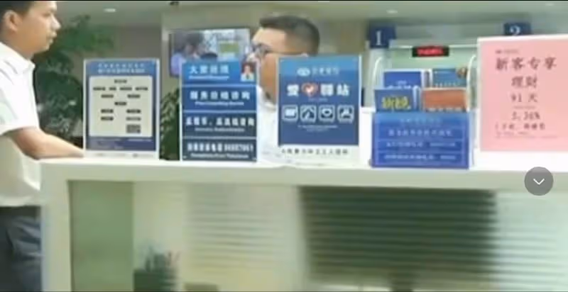 小伙存銀行1900萬定期五年,到期取錢卻只剩34元,銀行說「不關我事」看交易紀錄傻了