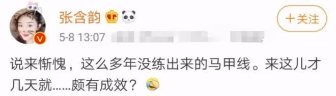 31歲張含韻爆肥認不出！大象腿被指撞臉何潔，唱歌上氣不接下氣