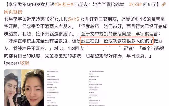 小S小女兒曬慶生照,11歲許老三越來越像媽媽,穿露腰裝打扮成熟