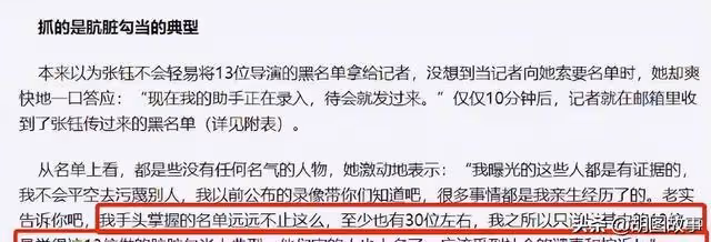 明星們曝出的圈中內幕,一個比一個離譜,陪吃陪睡還只是冰山一角