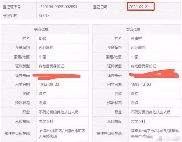 爆張丹峰已經離婚疑已經與畢瑩領證結婚 與妻子合體直播後互刪視頻