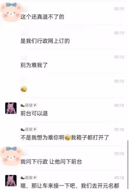 爆張丹峰已經離婚疑已經與畢瑩領證結婚 與妻子合體直播後互刪視頻