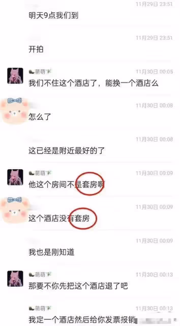 爆張丹峰已經離婚疑已經與畢瑩領證結婚 與妻子合體直播後互刪視頻