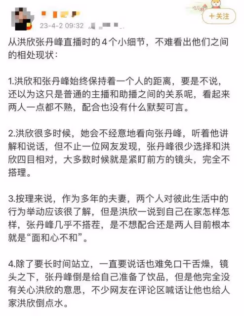 爆張丹峰已經離婚疑已經與畢瑩領證結婚 與妻子合體直播後互刪視頻