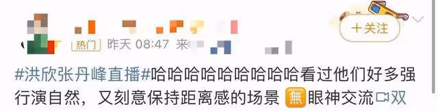 爆張丹峰已經離婚疑已經與畢瑩領證結婚 與妻子合體直播後互刪視頻