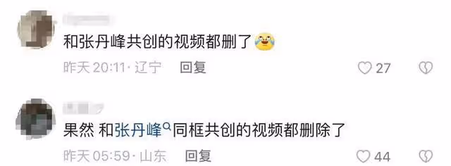 爆張丹峰已經離婚疑已經與畢瑩領證結婚 與妻子合體直播後互刪視頻