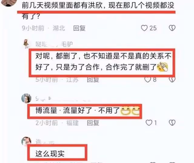 爆張丹峰已經離婚疑已經與畢瑩領證結婚 與妻子合體直播後互刪視頻