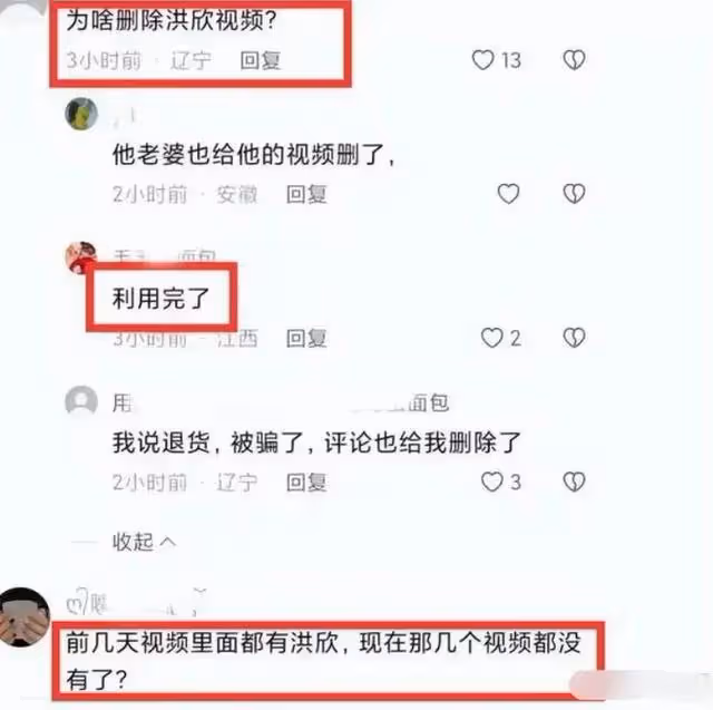 爆張丹峰已經離婚疑已經與畢瑩領證結婚 與妻子合體直播後互刪視頻