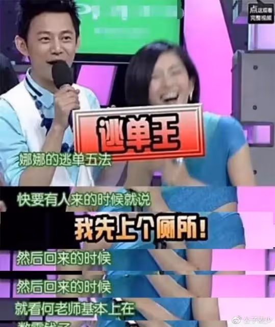 請客沒錢、借錢不還、拿走拖鞋，謝娜逃單算什麼，最後一個才真摳