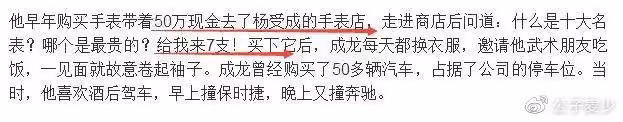 請客沒錢、借錢不還、拿走拖鞋,謝娜逃單算什麼,最後一個才真摳
