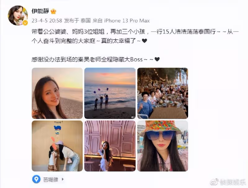 伊能靜帶公婆游泰國，媽媽姐姐等均同行，一行15人浩浩蕩蕩好熱鬧