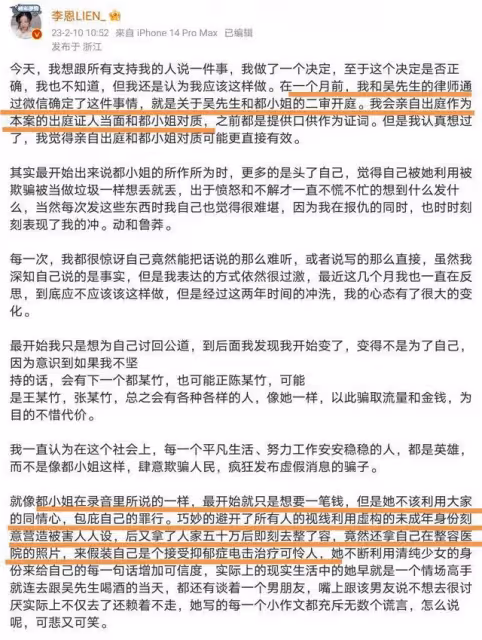 吳亦凡監獄生活如何，入獄半年申請寫書，劣跡藝人粉絲太離譜