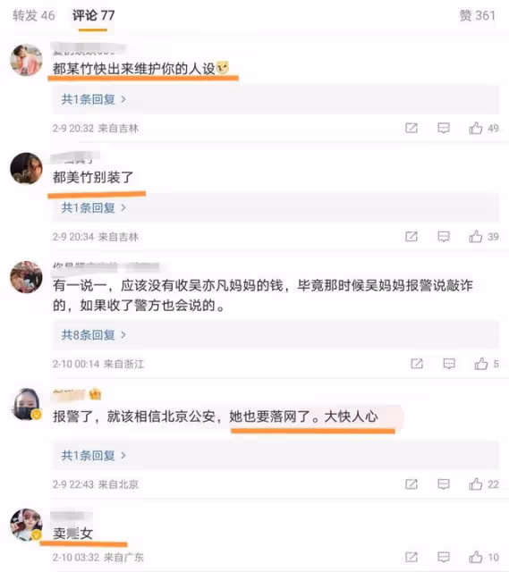 吳亦凡監獄生活如何，入獄半年申請寫書，劣跡藝人粉絲太離譜