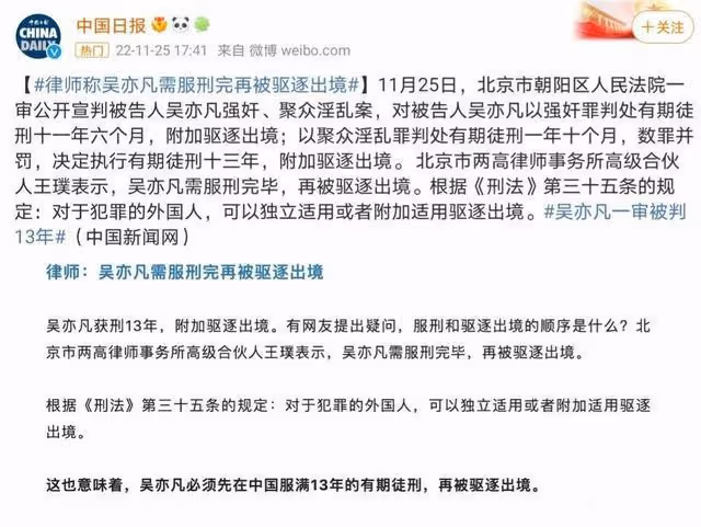 吳亦凡監獄生活如何，入獄半年申請寫書，劣跡藝人粉絲太離譜