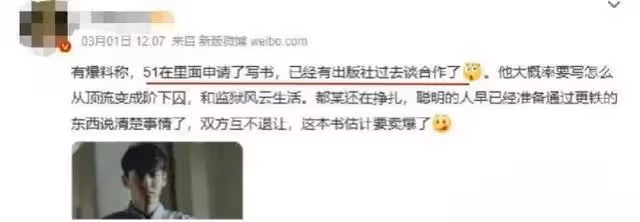 吳亦凡監獄生活如何，入獄半年申請寫書，劣跡藝人粉絲太離譜