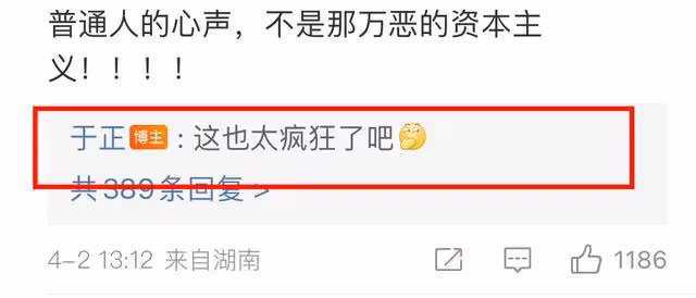 爆於正評價肖戰楊紫二搭,太瘋狂了,女方與三字男星緋聞再被提及