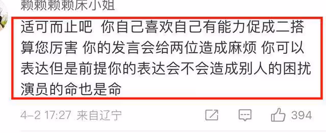 爆於正評價肖戰楊紫二搭,太瘋狂了,女方與三字男星緋聞再被提及