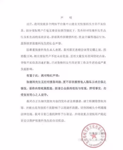 震驚全網！奧運冠軍借條曝光？張繼科「私密視頻抵債」事件暴露了什麼？如何管理好你的財產？