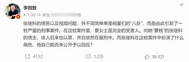 震驚全網!奧運冠軍借條曝光?張繼科「私密視頻抵債」事件暴露了什麼?如何管理好你的財產?