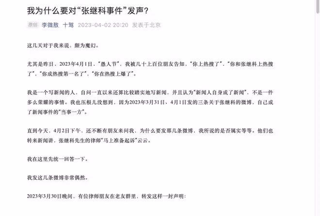 震驚全網!奧運冠軍借條曝光?張繼科「私密視頻抵債」事件暴露了什麼?如何管理好你的財產?