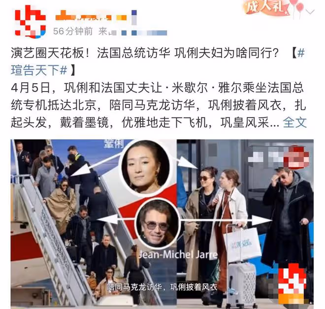 鞏俐夫婦坐法總統專機回國,看黃渤與馬克龍握手互動,笑出雙下巴
