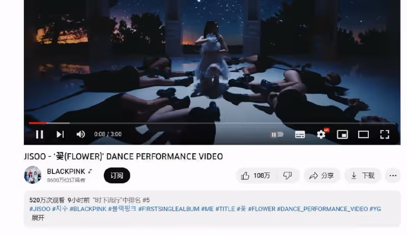 BLACKPINK智秀,主打歌完整舞蹈公開,靠實力贏得網友稱讚!