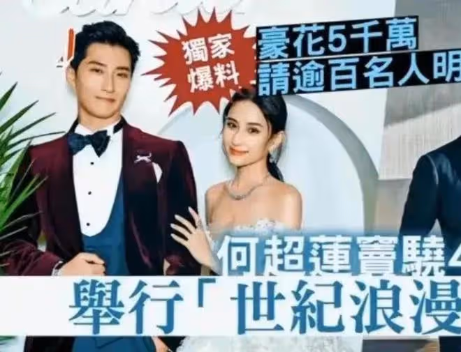 何超蓮竇驍於月中大婚,為客人包機飛巴厘島,鄧紫棋twins當伴娘