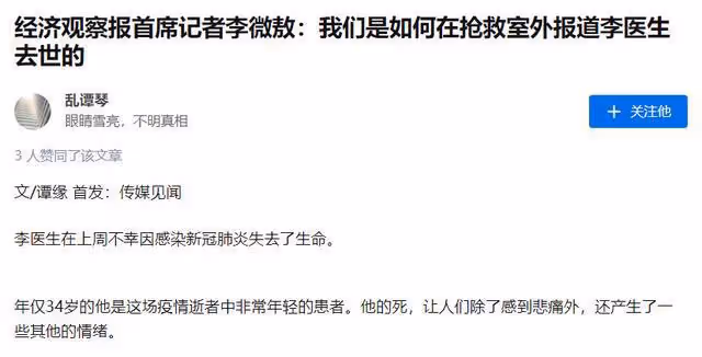 當下一個張繼科出現時,還有調查記者來曝光嗎?