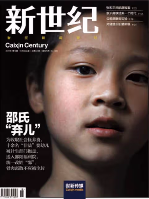 當下一個張繼科出現時,還有調查記者來曝光嗎?