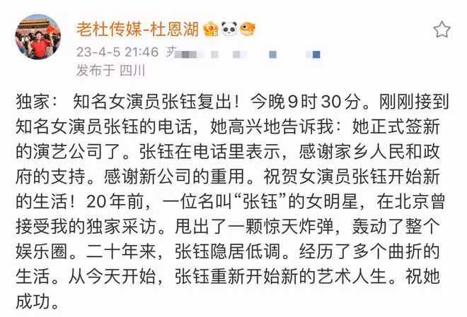 46歲知名女星宣布復出!曾曝30位導演潛規則,遭張紀中劉曉慶怒罵
