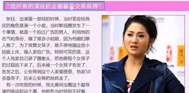 46歲知名女星宣布復出!曾曝30位導演潛規則,遭張紀中劉曉慶怒罵