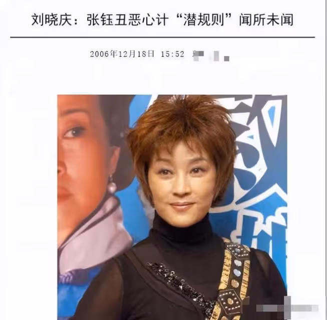 46歲知名女星宣布復出!曾曝30位導演潛規則,遭張紀中劉曉慶怒罵