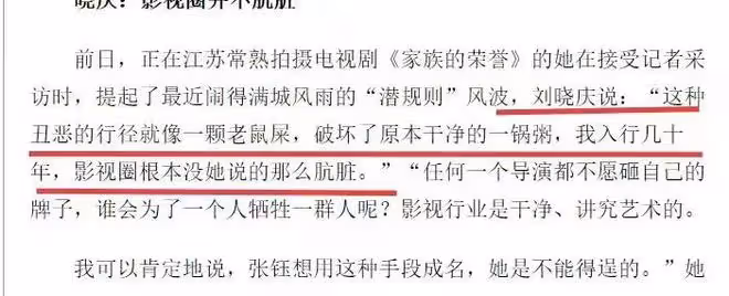 46歲知名女星宣布復出!曾曝30位導演潛規則,遭張紀中劉曉慶怒罵